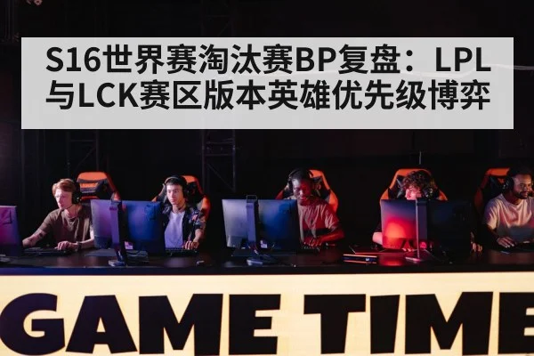 esports tournament stage team players